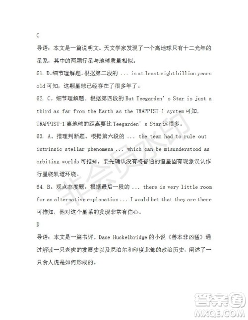 学生双语报2019-2020学年N版牛津专版高三第15-16期测试题参考答案 学生双语报2019-2020学年N版牛津专版高三第15-16期测试题参考答案