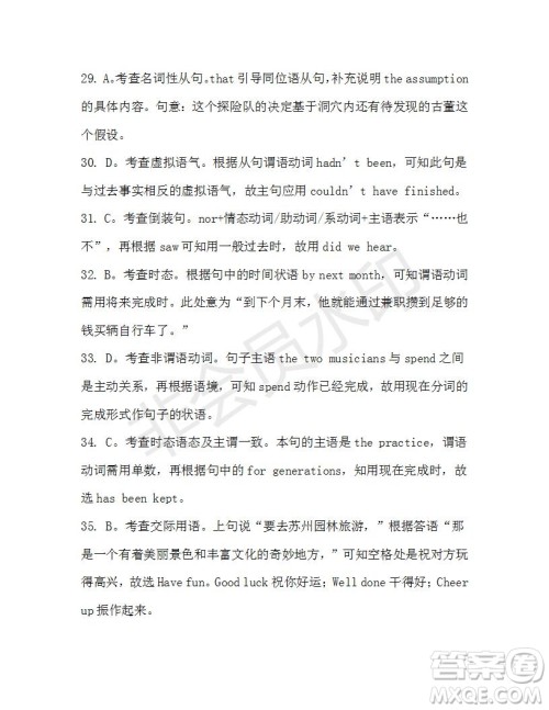 学生双语报2019-2020学年N版牛津专版高三第15-16期测试题参考答案 学生双语报2019-2020学年N版牛津专版高三第15-16期测试题参考答案