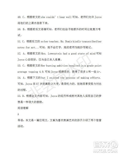 学生双语报2019-2020学年N版牛津专版高三第15-16期测试题参考答案 学生双语报2019-2020学年N版牛津专版高三第15-16期测试题参考答案