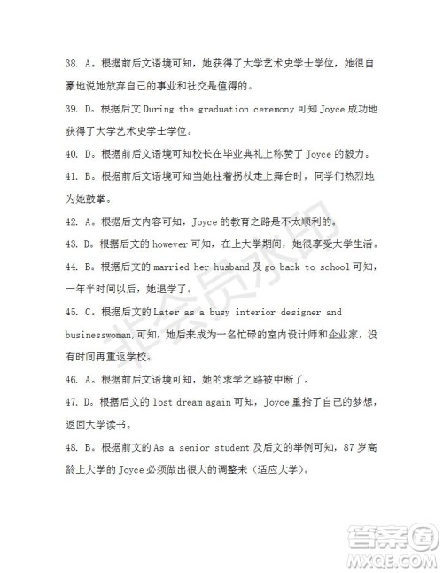 学生双语报2019-2020学年N版牛津专版高三第15-16期测试题参考答案 学生双语报2019-2020学年N版牛津专版高三第15-16期测试题参考答案