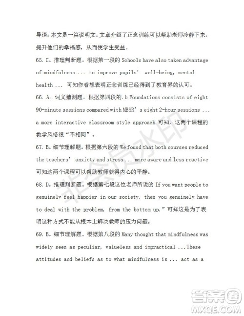 学生双语报2019-2020学年N版牛津专版高三第15-16期测试题参考答案 学生双语报2019-2020学年N版牛津专版高三第15-16期测试题参考答案