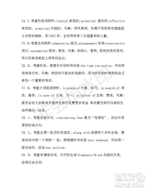 学生双语报2019-2020学年N版牛津专版高三第15-16期测试题参考答案 学生双语报2019-2020学年N版牛津专版高三第15-16期测试题参考答案