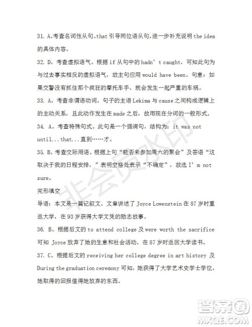 学生双语报2019-2020学年N版牛津专版高三第15-16期测试题参考答案 学生双语报2019-2020学年N版牛津专版高三第15-16期测试题参考答案