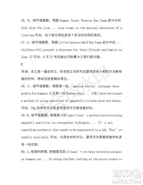 学生双语报2019-2020学年N版牛津专版高三第15-16期测试题参考答案 学生双语报2019-2020学年N版牛津专版高三第15-16期测试题参考答案