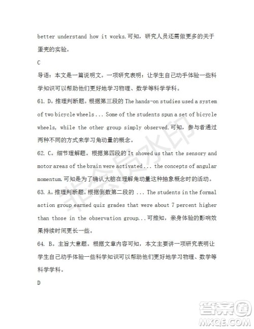 学生双语报2019-2020学年N版牛津专版高三第15-16期测试题参考答案 学生双语报2019-2020学年N版牛津专版高三第15-16期测试题参考答案