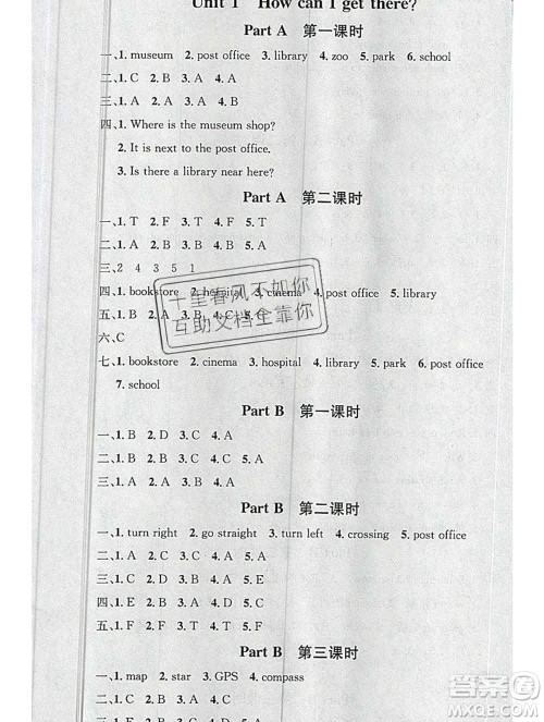 广东经济出版社2019秋名校课堂六年级英语上册人教版答案 广东经济出版社2019秋名校课堂六年级英语上册人教版答案