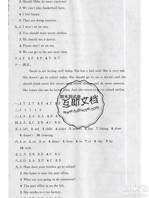 广东经济出版社2019秋名校课堂六年级英语上册人教版答案 广东经济出版社2019秋名校课堂六年级英语上册人教版答案