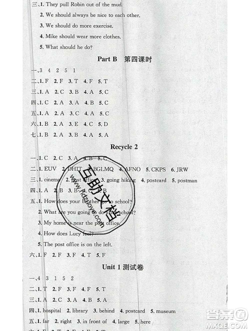 广东经济出版社2019秋名校课堂六年级英语上册人教版答案 广东经济出版社2019秋名校课堂六年级英语上册人教版答案