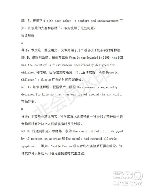 学生双语报2019-2020学年N版牛津专版高三第17期测试题参考答案 学生双语报2019-2020学年N版牛津专版高三第17期测试题参考答案