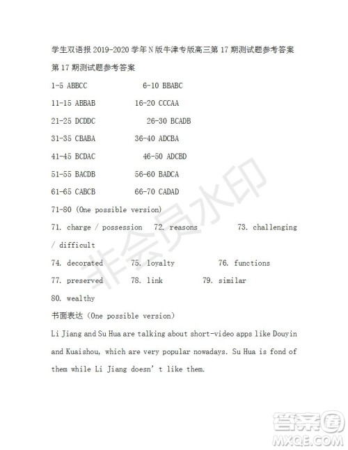 学生双语报2019-2020学年N版牛津专版高三第17期测试题参考答案