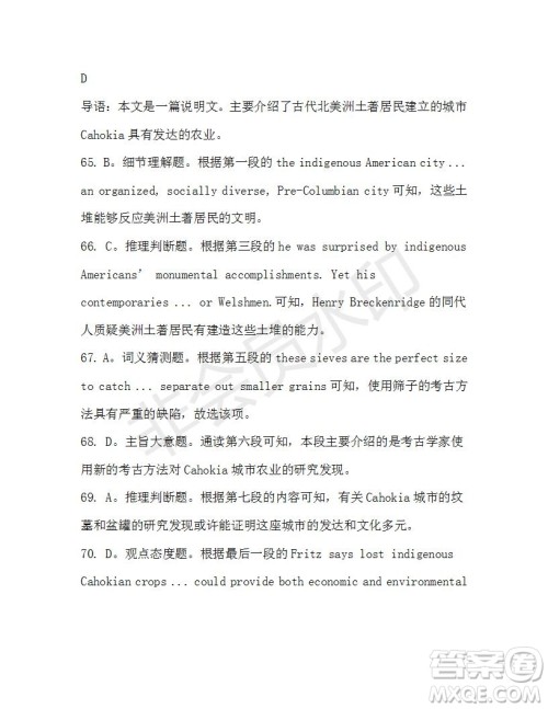 学生双语报2019-2020学年N版牛津专版高三第17期测试题参考答案 学生双语报2019-2020学年N版牛津专版高三第17期测试题参考答案