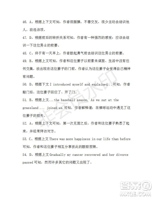 学生双语报2019-2020学年N版牛津专版高三第17期测试题参考答案 学生双语报2019-2020学年N版牛津专版高三第17期测试题参考答案