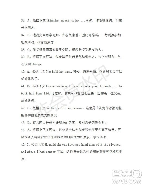 学生双语报2019-2020学年N版牛津专版高三第17期测试题参考答案 学生双语报2019-2020学年N版牛津专版高三第17期测试题参考答案