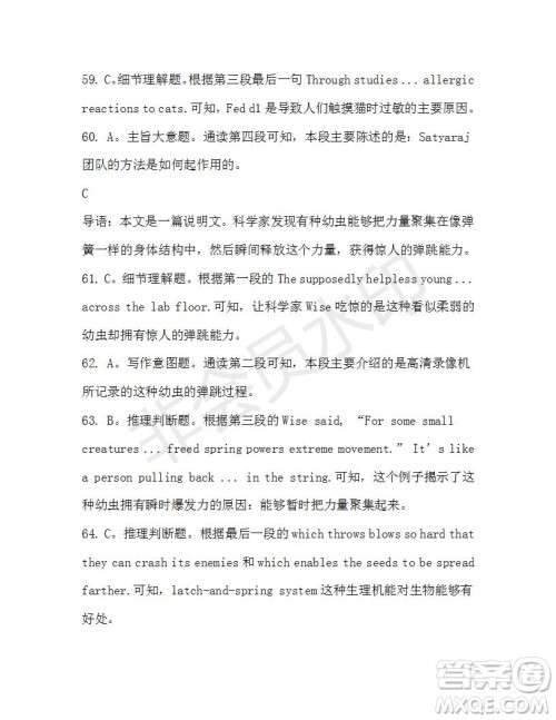 学生双语报2019-2020学年N版牛津专版高三第17期测试题参考答案 学生双语报2019-2020学年N版牛津专版高三第17期测试题参考答案