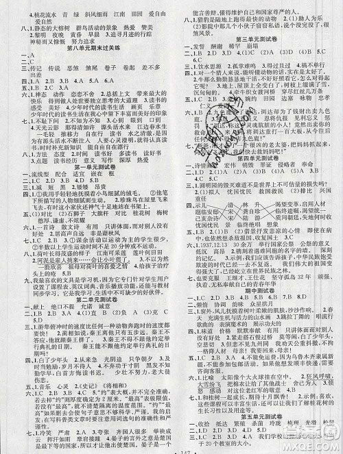 广东经济出版社2019秋名校课堂五年级语文上册人教版答案 广东经济出版社2019秋名校课堂五年级语文上册人教版答案