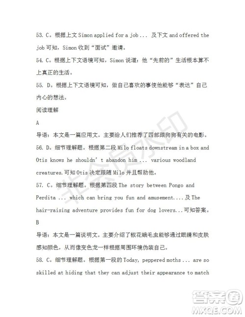 学生双语报2019-2020学年N版牛津专版高三第18期测试题参考答案 学生双语报2019-2020学年N版牛津专版高三第18期测试题参考答案