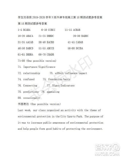 学生双语报2019-2020学年N版牛津专版高三第18期测试题参考答案