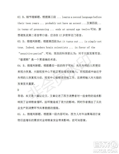 学生双语报2019-2020学年N版牛津专版高三第18期测试题参考答案 学生双语报2019-2020学年N版牛津专版高三第18期测试题参考答案