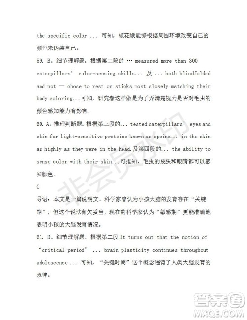 学生双语报2019-2020学年N版牛津专版高三第18期测试题参考答案 学生双语报2019-2020学年N版牛津专版高三第18期测试题参考答案