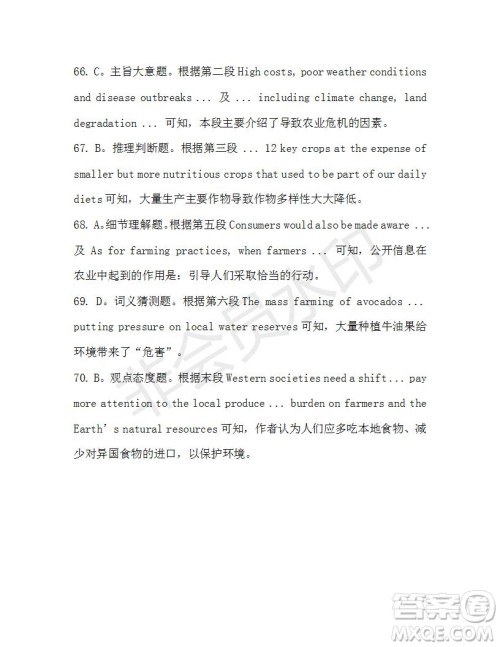 学生双语报2019-2020学年N版牛津专版高三第18期测试题参考答案 学生双语报2019-2020学年N版牛津专版高三第18期测试题参考答案