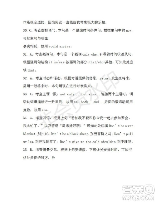 学生双语报2019-2020学年N版牛津专版高三第18期测试题参考答案 学生双语报2019-2020学年N版牛津专版高三第18期测试题参考答案