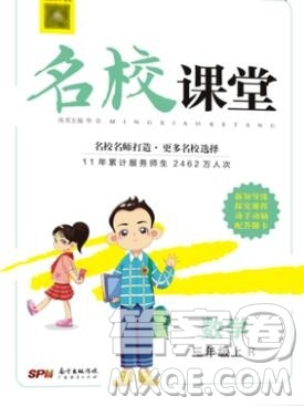 广东经济出版社2019秋名校课堂三年级数学上册人教版答案