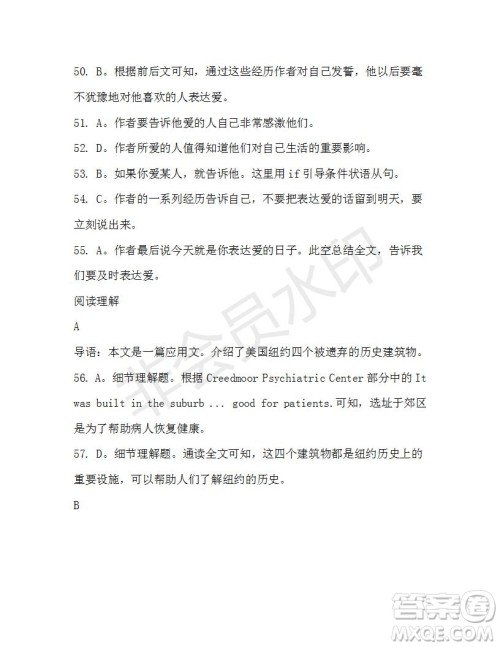 学生双语报2019-2020学年N版牛津专版高三第19期测试题参考答案 学生双语报2019-2020学年N版牛津专版高三第19期测试题参考答案