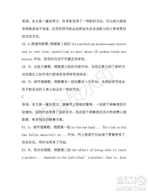 学生双语报2019-2020学年N版牛津专版高三第19期测试题参考答案 学生双语报2019-2020学年N版牛津专版高三第19期测试题参考答案