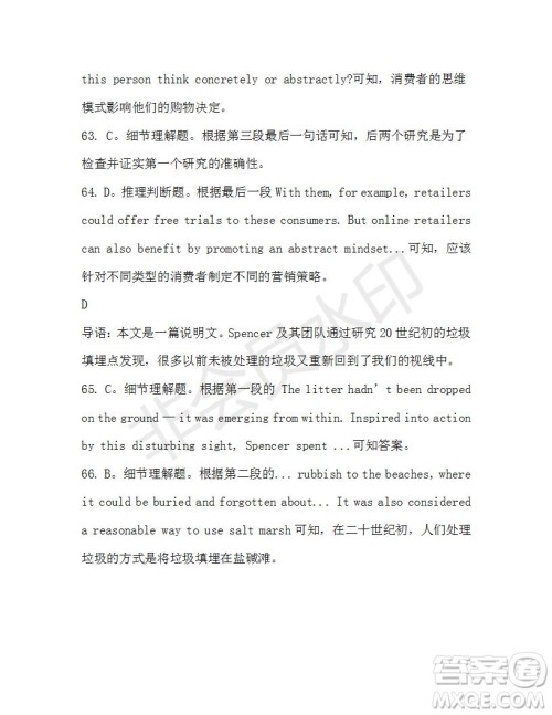 学生双语报2019-2020学年N版牛津专版高三第19期测试题参考答案 学生双语报2019-2020学年N版牛津专版高三第19期测试题参考答案