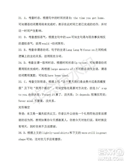 学生双语报2019-2020学年N版牛津专版高三第19期测试题参考答案 学生双语报2019-2020学年N版牛津专版高三第19期测试题参考答案