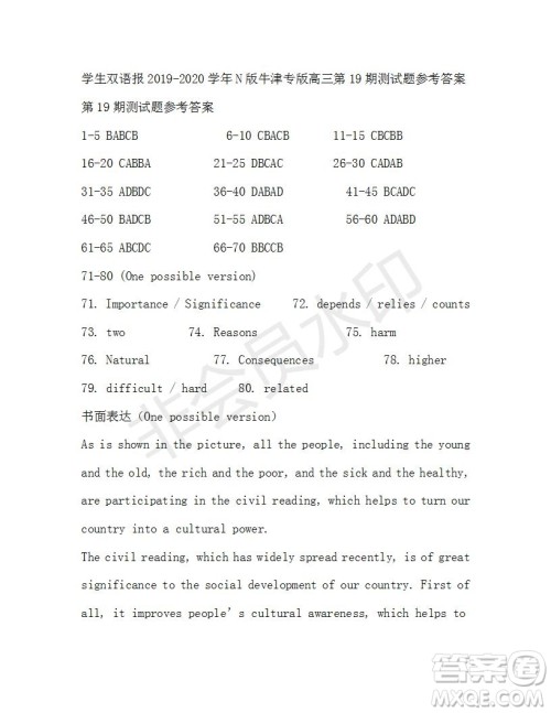 学生双语报2019-2020学年N版牛津专版高三第19期测试题参考答案