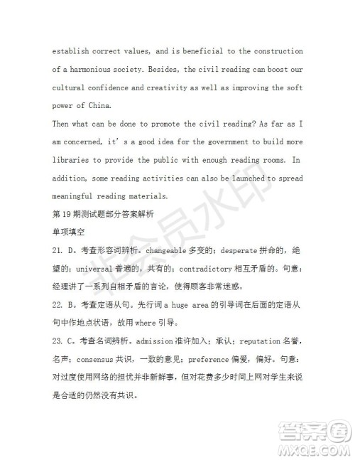 学生双语报2019-2020学年N版牛津专版高三第19期测试题参考答案 学生双语报2019-2020学年N版牛津专版高三第19期测试题参考答案