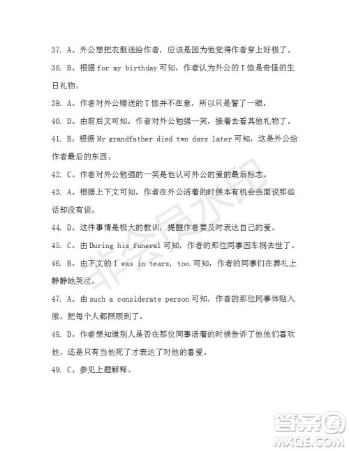 学生双语报2019-2020学年N版牛津专版高三第19期测试题参考答案 学生双语报2019-2020学年N版牛津专版高三第19期测试题参考答案