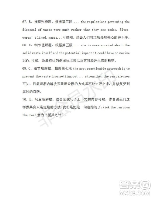 学生双语报2019-2020学年N版牛津专版高三第19期测试题参考答案 学生双语报2019-2020学年N版牛津专版高三第19期测试题参考答案