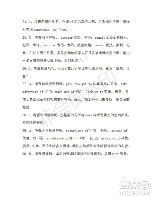 学生双语报2019-2020学年N版牛津专版高三第19期测试题参考答案 学生双语报2019-2020学年N版牛津专版高三第19期测试题参考答案