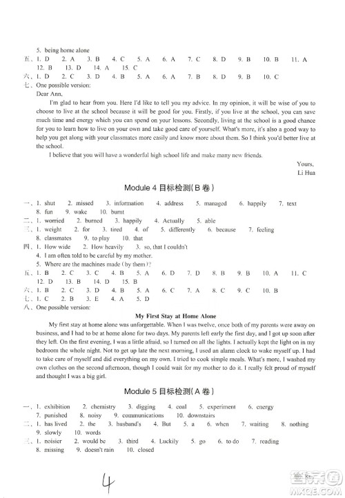 浙江教育出版社2019新编单元能力训练卷九年级英语上册答案