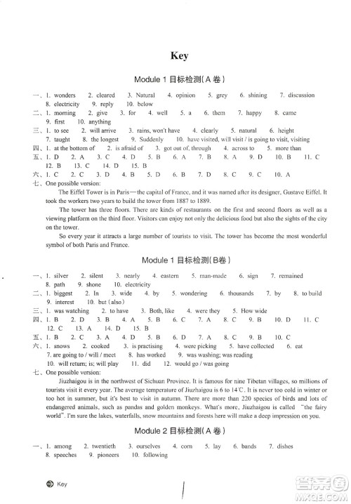 浙江教育出版社2019新编单元能力训练卷九年级英语上册答案