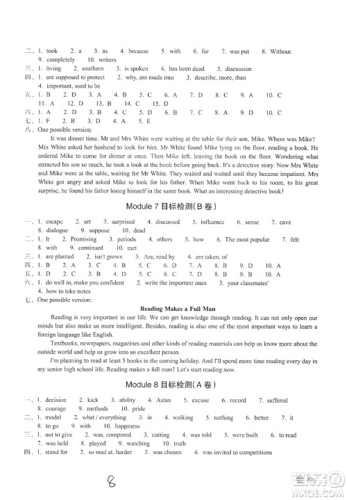 浙江教育出版社2019新编单元能力训练卷九年级英语上册答案