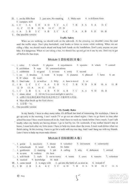 浙江教育出版社2019新编单元能力训练卷九年级英语上册答案