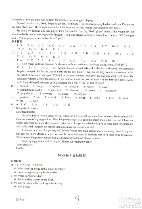 浙江教育出版社2019新编单元能力训练卷八年级英语上册答案