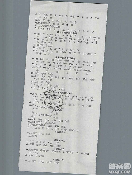 广东经济出版社2019秋名校课堂一年级语文上册人教版答案 广东经济出版社2019秋名校课堂一年级语文上册人教版答案