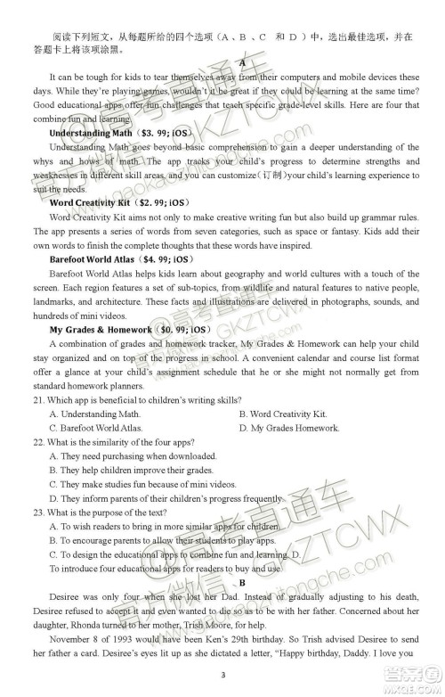 2020届湖北四校高三上期中考试英语试题及参考答案 2020届湖北四校高三上期中考试英语试题及参考答案