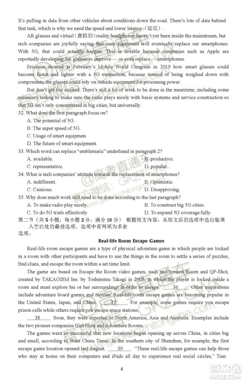 2020届湖北四校高三上期中考试英语试题及参考答案