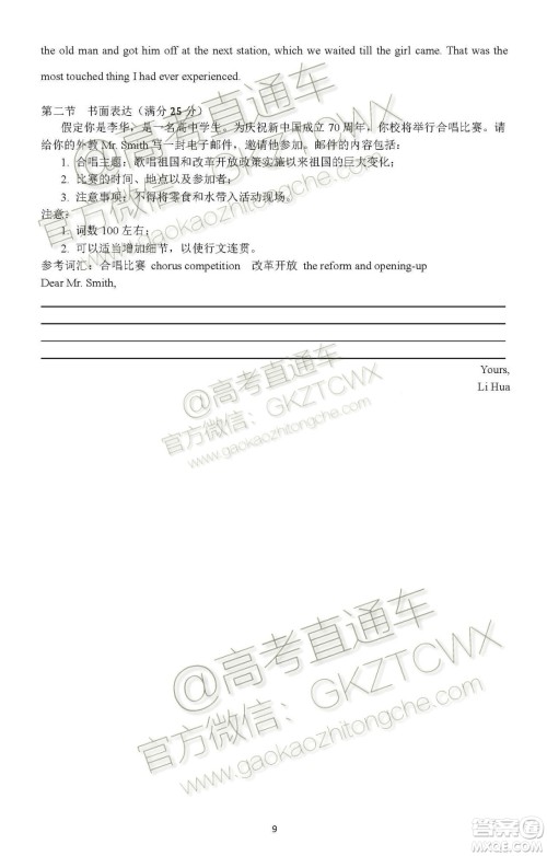 2020届湖北四校高三上期中考试英语试题及参考答案 2020届湖北四校高三上期中考试英语试题及参考答案