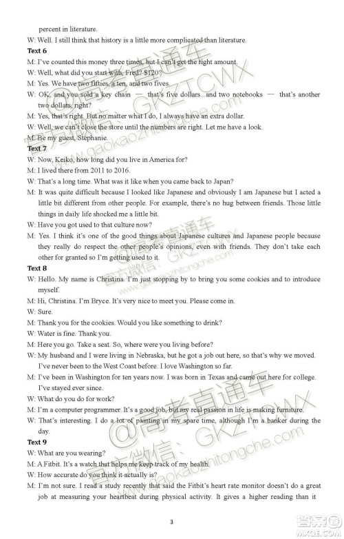 2020届湖北四校高三上期中考试英语试题及参考答案