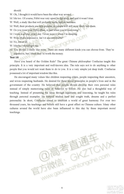 2020届湖北四校高三上期中考试英语试题及参考答案