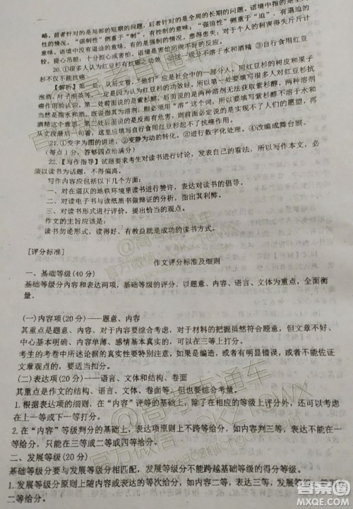 2020届百师联盟高三期中联考山东卷语文参考答案 2020届百师联盟高三期中联考山东卷语文参考答案