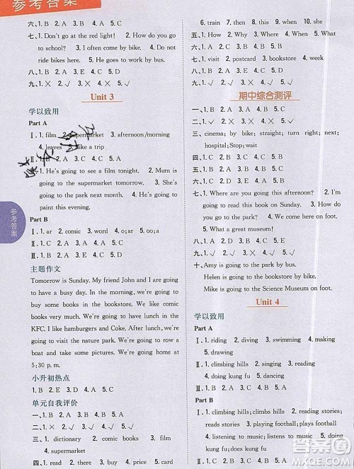 吉林人民出版社2019年小学教材全解读六年级英语上册人教版答案