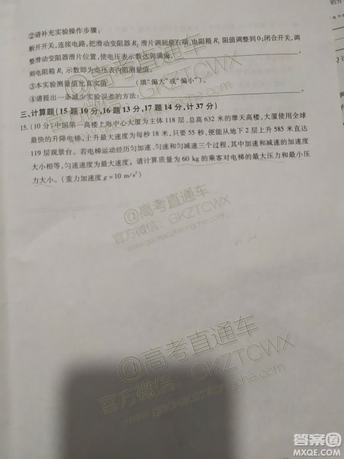 2020届百师联盟高三期中联考山东卷物理试题及参考答案 2020届百师联盟高三期中联考山东卷物理试题及参考答案