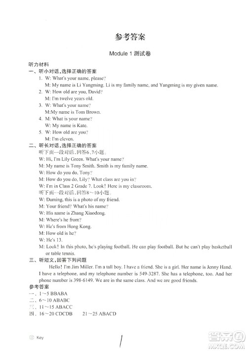 浙江教育出版社2019新编单元能力训练卷七年级英语上册答案 浙江教育出版社2019新编单元能力训练卷七年级英语上册答案